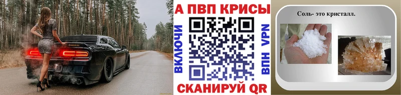 A-PVP Crystall  Купить где  Южно-Сахалинск 